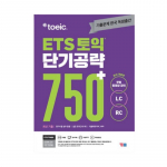 ETS TOEIC L&uuml;hiajaline strateegia 750+ - Intensiivne ettevalmistus LC ja RC jaoks koos proovitesti ja tasuta veebiloengutega (Korea v&auml;ljaanne)