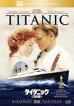 DVD JAMES CAMERON Titanic FXBNX23197 Jaapani Filmid DVD Kasutatud