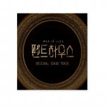 PENTHOUSE OST Album SBS DRAMA