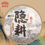 2020 Haiwan  Return to Rural  Ripe Puer Excellent tee seeria Shu Puerh 400g
