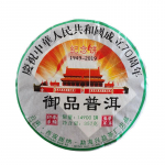 Yunnan Pu-erh Tooratee Suveniirikook Pu-erh Tee 357g Pu-erh Teekook