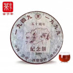 1999. aasta Banzhangi m&auml;lestustort Yunnani Pu'er tee vana keedetud teekook 357G