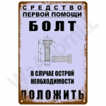 Magamistoa metallist sildid Retro metallist plaadid Plakatid Seinakunst Mural Vanaaegne Toa kaunistus Kodu dekoor Elemendid Plekist sildid Esteetiline Mehed 20x30cm（7.8x11.8inch）