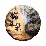 Yunnan 2021 Tee Puerh Yibang Kassik&otilde;rv Pu-erh Toortee 357g Kooktee
