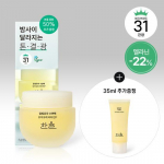 Hanyul Moonlight Citron Sleeping Pack 70ml (+35ml gift plan)