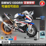 1:6 Alumiiniummetallist Valatud Mudelmootorratas &Uuml;hilduv Bmw S 1000Rr Simulatsioon Kodu Trendikad Kaunistused Kollektsioon S&uuml;nnip&auml;evakingitused