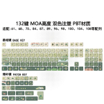 Vihmane Lootusebassein Konn Armas Teema MOA Klaviatuurikorgi Komplekt PBT 132 Klaviatuuriga &Uuml;hilduv 60/64/84/98/108 Mehaaniline Klaviatuur MOA Keycaps beige