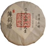 357 g Yiwu iidse puu tee piparm&uuml;ndi Hetang Pu'er tee toortee kook v&auml;rske ja elegantne