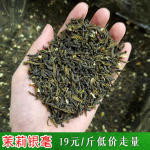 2023 Uus Tee Jasmiinitee H&otilde;bedased Karvad V&auml;ike Valge Pung Biluochun Tee 500g/1.1lb Jasmine silver