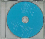 CD AIRI KUMAKI - I Leave Me Behind KICS1335 KING Jaapan Jaapani Pop/Rock Kasutatud