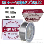 K&otilde;rgtugev 304 roostevabast terasest t&auml;idisega MIG-keevituskeevitus traat (E308LT-1/E316L/309L/2209) Self-Shielded Flux-Cored 304L 0.8MM 1kg