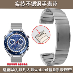 Metallist randmerihm Huawei Watch 4 Planet GT4 GT3PRO GT3 PRO Honor 4PRO Uus Kiirvabastusega Roostevabast Terasest Randmerihm 20mm 22mm GT4PRO GT3(46mm) h&otilde;be