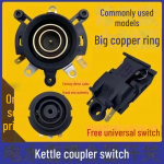 Elektrilise veekeetja aluse l&uuml;liti sidurikomplekt &ndash; 3-osaline remondikomplekt Upper core + lower core + switch (one set)