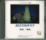 CD WILHELM BACHAUS - Beethoven SCL019 SEAGULL Jaapan Klassikaline Kasutatud