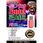 USB Sessibong Akustiline kitarr Live kontsert