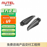 AUTEL EVO Lite drooni propelleriterad