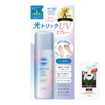 Suncut KOSE Light Up UV Spray 60g P&auml;ikesekaitsekreem boonusega SPF50+ PA++++ (koos esemega) white
