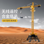 Kaheteistkanaliline kaugjuhtimispult Sulamist tornkraana/auto Juhtmevaba kaugjuhtimispult Laetav kraana/kraana Inseneriauto mudel must/kollane