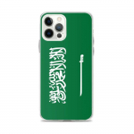 Coque T&eacute;lephone Drapeau Arabie sauudite &ndash; iPhone 12 Pro Max