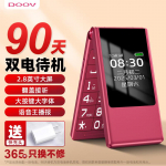 DOOV F99+ klapptelefon eakatele (CN versioon) Flagship Edition (2400mAh 90-Day Standby)