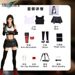 Anime FF VII Tifa Cosplay Kost&uuml;&uuml;m Parukad &Uuml;likond Coser Halloweeni Peo Rollim&auml;ngu R&otilde;ivastus Kleit S black