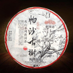 2021 Haiwan Pa Sha iidse puu toores purerh hiina tee Kuulus m&auml;givana puu Sheng Pu'er Hiina tee 500g