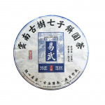 2016 Menghai Yiwu Vana Puu Qizi Kook &Uuml;mmargune Tee Yunnani Pu'er Tee Toortee 357g