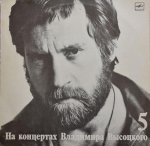 LP plaat VLADIMIR VYSOTSKY Raua teie kodule M6048501007 198 NSVL Maailmamuusika Kasutatud