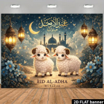 2D Tasane Eid Mubarak Fotograafia Taust Eid al-Adha Kuu Laterna Islami Peo B&auml;nner 90.6x70.8inch/230*180cm gray