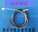 1 tk uus Haier kliimaseadme toruanduri temperatuurianduri termopea metallist 10K 23K 500K