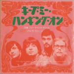 7-tolliline plaat VANILLA FUDGE - You Keep Me Hanging On DT1061 ATLANTIC 1968 Jaapan Rock Kasutatud