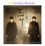 [OST] Goblin tvN K-draama OST PACK 2(2 CD) + Tasuta kingitus 1EA