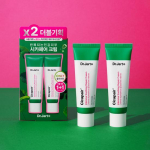 dr. Jart Cicapair Intensive Rahustav Taastav Kreem 50ml 1+1 Erihind