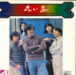 7-tolline plaat PUNANE NIIT - Kompaktne 4-seeria jinsei LE4 COLUMBIA 1974 Jaapan Jaapani pop/rokk Kasutatud