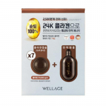 Wellage Real Gold Collagen One Day Kit 7 Sheets