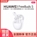 HUAWEI FreeBuds 5 Pro poolkinnised aktiivse m&uuml;rasummutusega k&otilde;rvaklapid