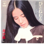 7-tolline plaat SAORI MINAMI - Hitonemuri / Ohayousan SOLB336 CBS SONY 1975 Jaapan Jaapani pop/rokk Kasutatud