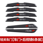 Lynk & Co 03 02 01 05 01PHEV Ukse kokkup&otilde;rkevastane kleebis Auto kokkup&otilde;rkevastane riba Kriimustusvastane riba A 6pcs