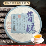 Xigui Puerh toortee Yunnani ehtne Pu'er teekook vana puu k&otilde;rgekvaliteediline tee 357G