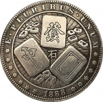 1888 USA AMEERIKA &Uuml;HENDRIIGID Hobo Nickel M&auml;lestuslikud kogutavad suveniirid h&otilde;bem&uuml;ndid