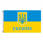 Ukraina rahvuslipp 90x150cm sinine kollane Ukraina lendav lipp sise&otilde;ue v&auml;li muru kaunistamiseks