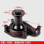 [Vee pump Xinchang 490B jaoks] T&otilde;stuki veepaagi toru ventilaatori laba rihmaratas Quanchai Xinchai mootori tarvikud