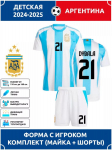 Dybala Argentina Rahvuskoondise Jalgpallis&auml;rk #21 Meistrite Liiga v&auml;ljaanne Jalgpallis&auml;rgid Treening&uuml;likonna komplekt 18