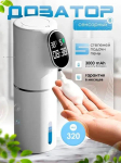 Xiaomi vedelseebidosaator Touch 320 ml EU Plug valge