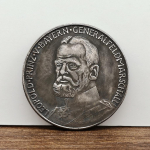 Saksa feldmarssal Leopoldi m&auml;lestusm&uuml;ndi koopia, Baieri 1915. aasta vallutaja l&otilde;vi m&uuml;nt 1pcs