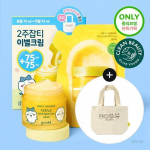 [T&auml;itmisplaan] Goodal Green Tangerine Vita C Blemish Care Cream 75 ml koost&ouml;&ouml;plaan (75 ml + 75 ml t&auml;itekott + minikott)