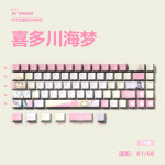 Miyu Kitagawa Marin Keycaps, Anime Keycaps, OEM K&uuml;ljelt Graveeritud L&auml;bipaistvad, PBT 5-k&uuml;ljeline Sublimatsioon Keycaps