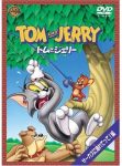 DVD - Tom ja Jerry: Viige mind Circu Japan Filmid & DVD Kasutatud