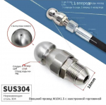 Roostevabast terasest k&otilde;rgsurveotsik, veemadu puhastamine ja s&uuml;vendamine, kanalisatsiooniotsik ees 1, taga 6 One Size