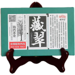 2020 Haiwan Laotongzhi Cang Cui Shen Puer tee Old Comrade Emerald Raw Puer 150g/karp 150g